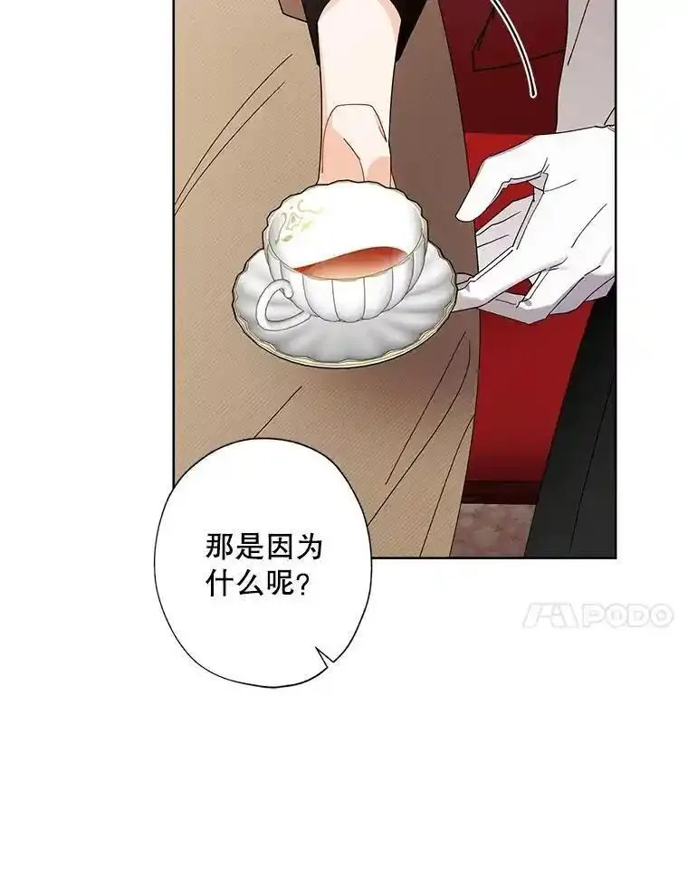 灰姑娘的善良继母漫画下拉式漫画,97.莉莉的心意12图