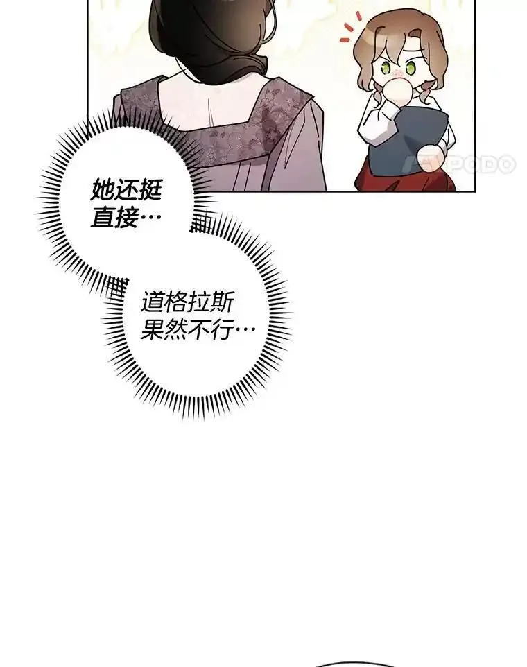 灰姑娘的善良继母漫画下拉式漫画,97.莉莉的心意77图