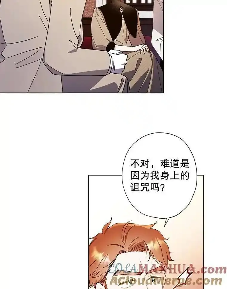 灰姑娘的善良继母漫画下拉式漫画,97.莉莉的心意7图