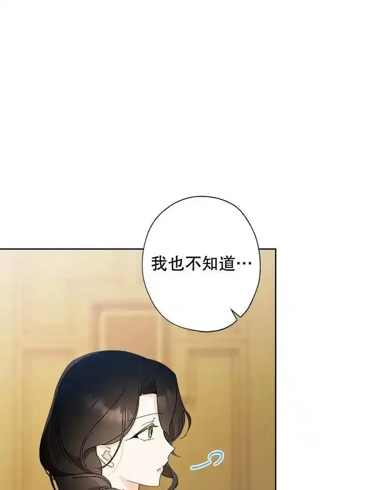 灰姑娘的善良继母漫画下拉式漫画,97.莉莉的心意75图