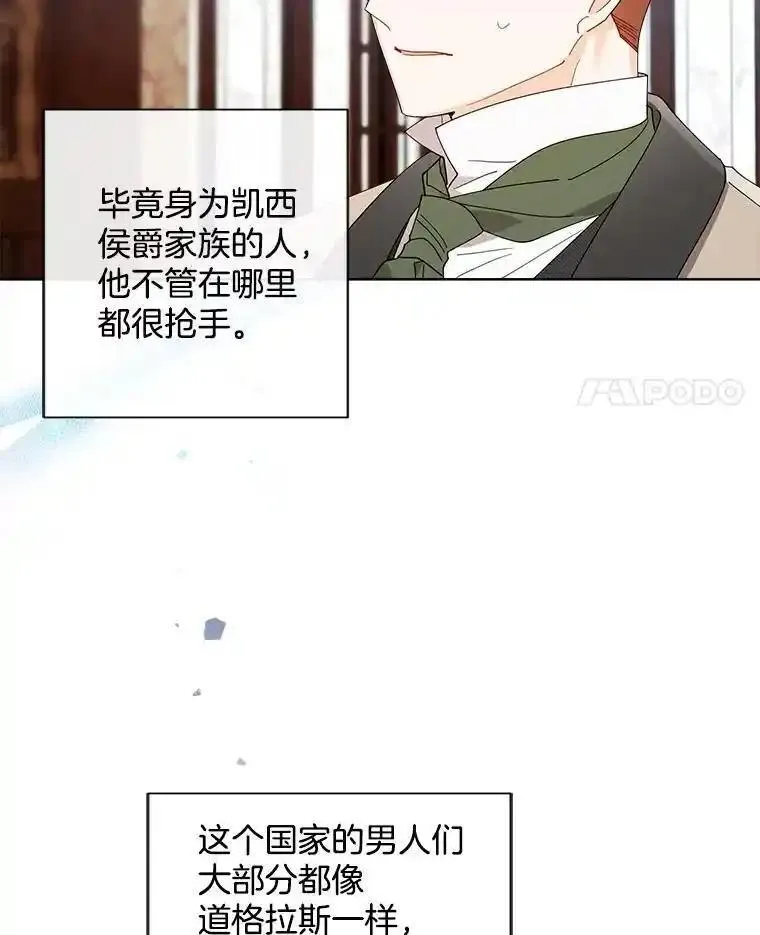 灰姑娘的善良继母漫画下拉式漫画,97.莉莉的心意36图