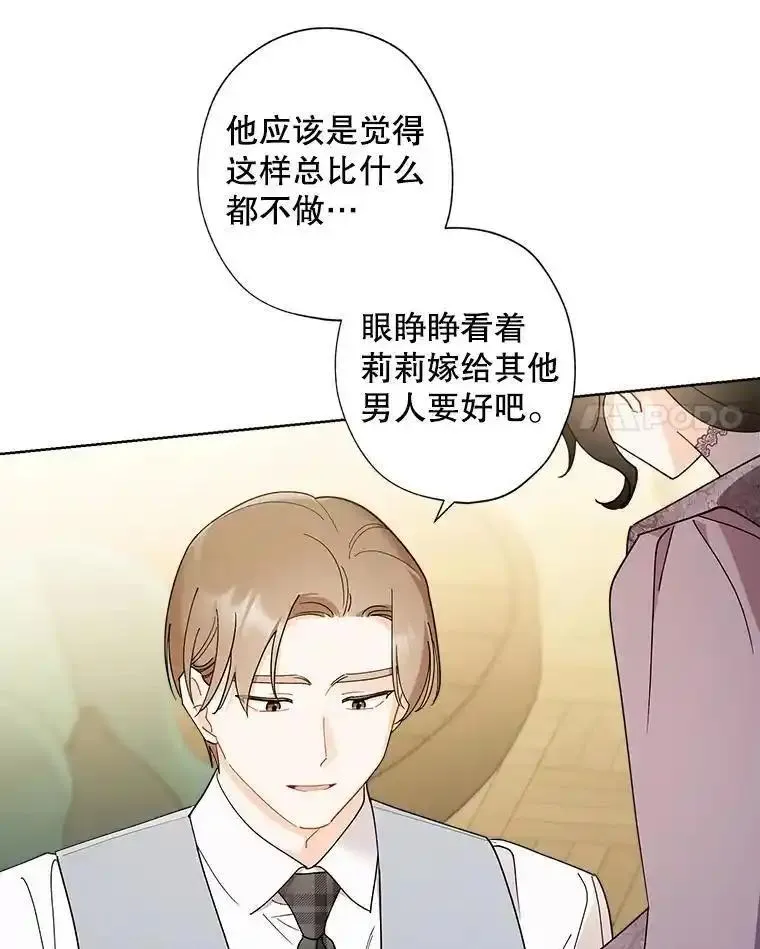 灰姑娘的善良继母照片漫画,98.莉莉的心意（2）69图