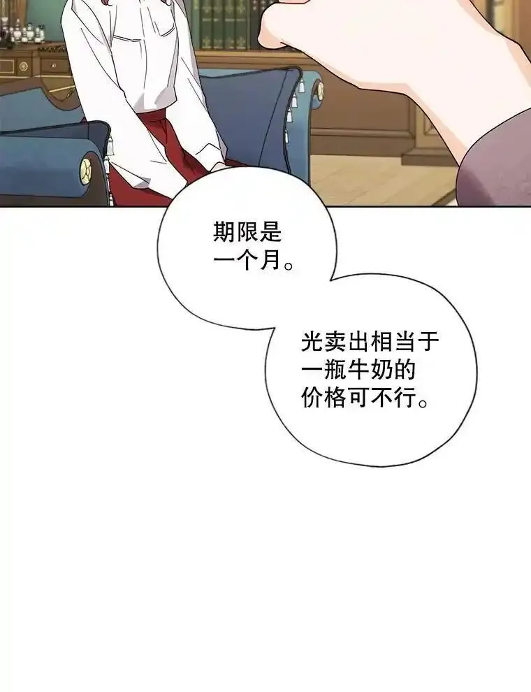 灰姑娘的善良继母照片漫画,98.莉莉的心意（2）44图