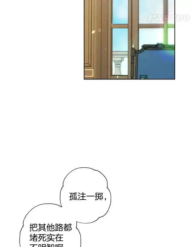 灰姑娘的善良继母照片漫画,98.莉莉的心意（2）18图