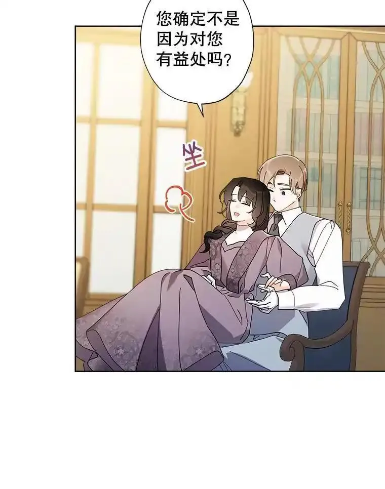 灰姑娘的善良继母照片漫画,98.莉莉的心意（2）92图