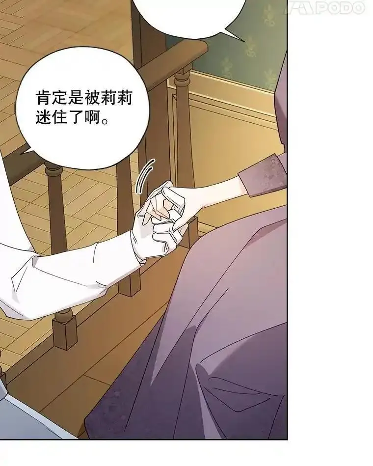 灰姑娘的善良继母照片漫画,98.莉莉的心意（2）66图