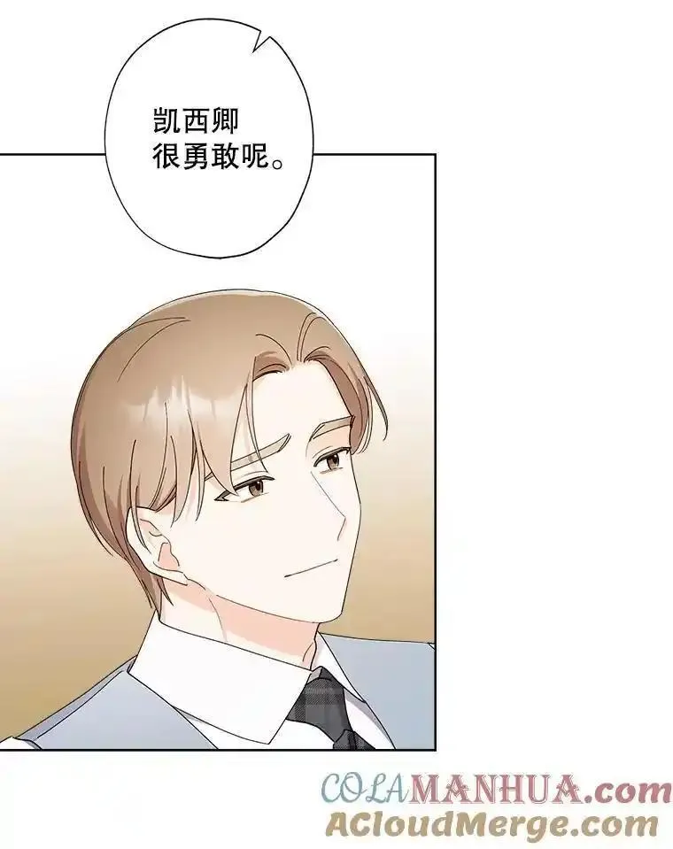 灰姑娘的善良继母照片漫画,98.莉莉的心意（2）73图