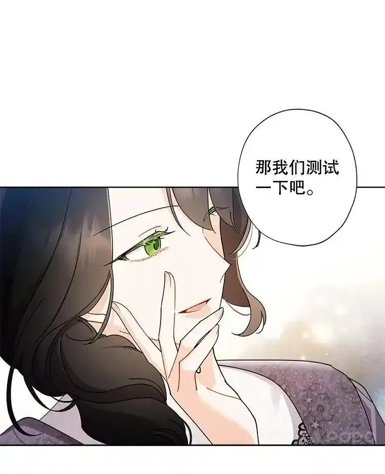 灰姑娘的善良继母照片漫画,98.莉莉的心意（2）42图