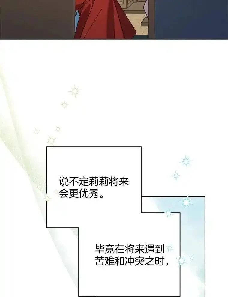 灰姑娘的善良继母照片漫画,98.莉莉的心意（2）51图