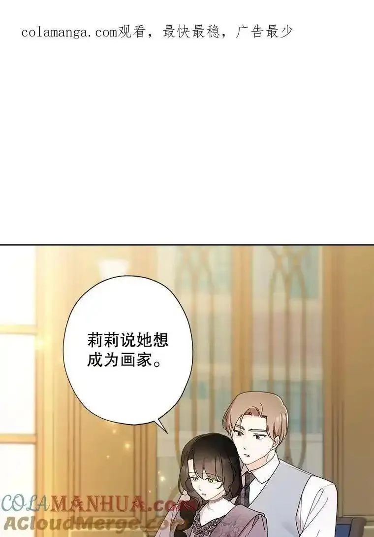 灰姑娘的善良继母照片漫画,98.莉莉的心意（2）97图