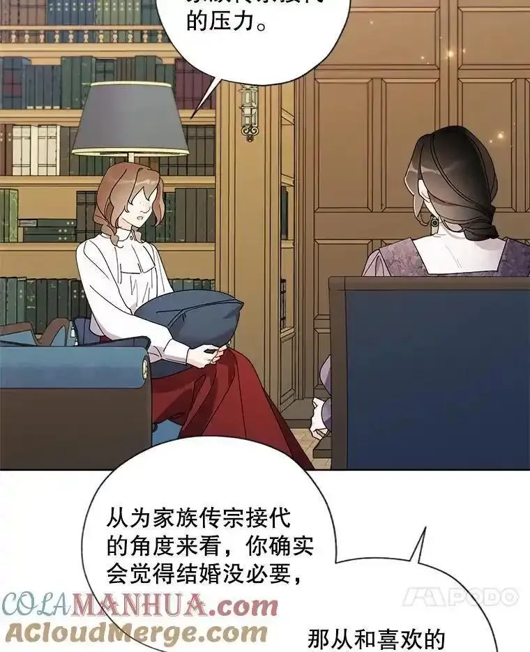 灰姑娘的善良继母照片漫画,98.莉莉的心意（2）7图