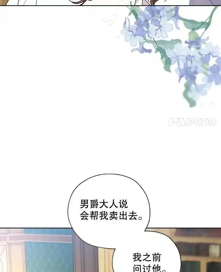 灰姑娘的善良继母照片漫画,98.莉莉的心意（2）39图