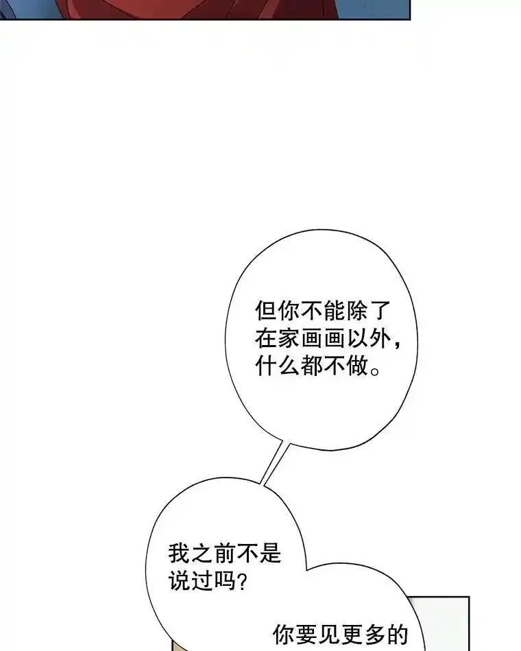 灰姑娘的善良继母照片漫画,98.莉莉的心意（2）23图