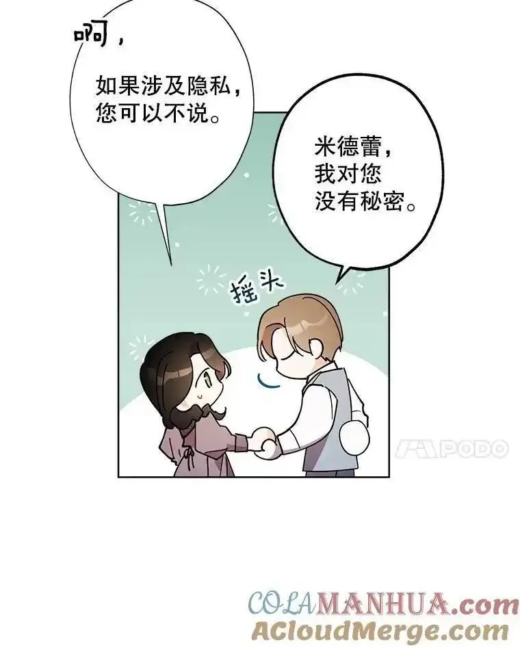 灰姑娘的善良继母照片漫画,98.莉莉的心意（2）79图