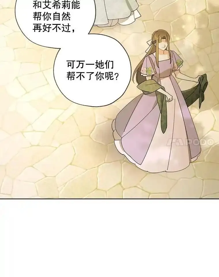 灰姑娘的善良继母照片漫画,98.莉莉的心意（2）32图