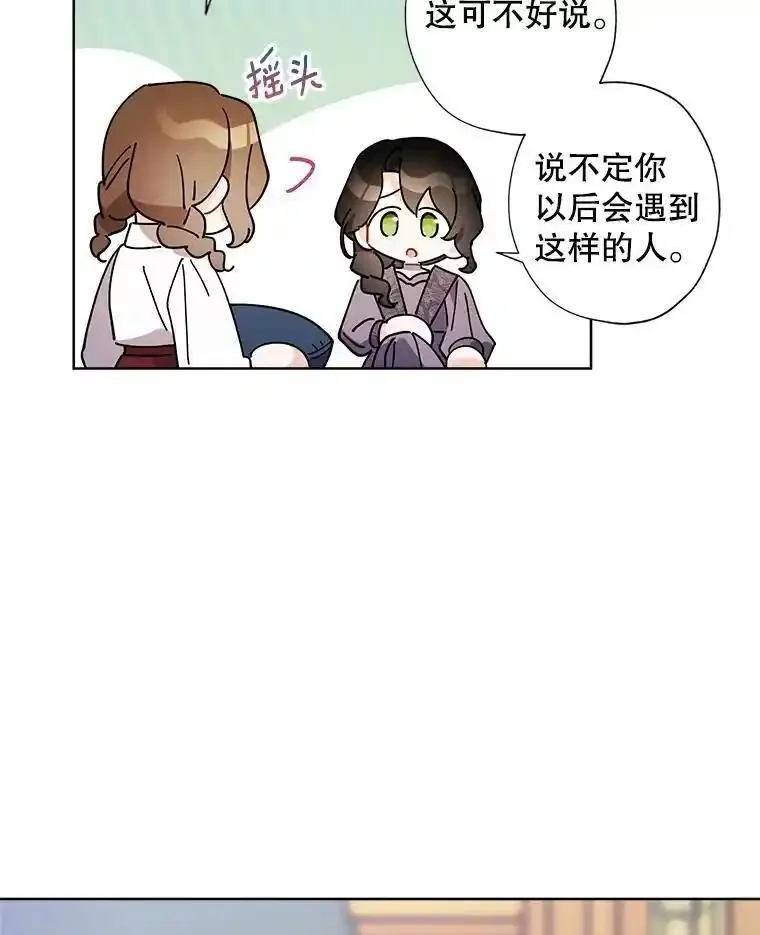 灰姑娘的善良继母照片漫画,98.莉莉的心意（2）9图