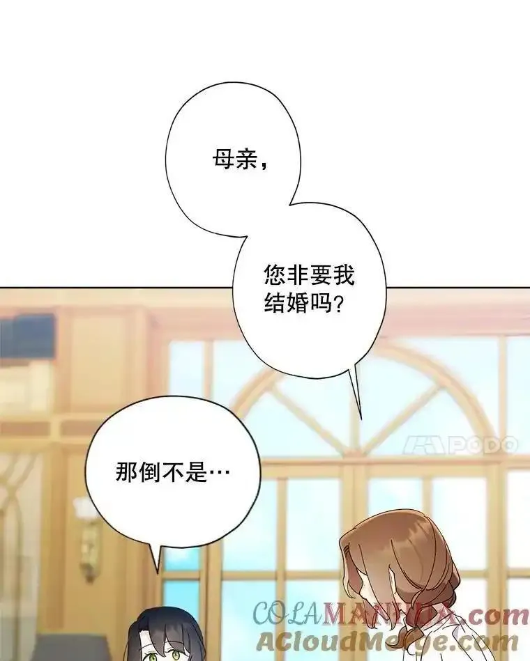 灰姑娘的善良继母照片漫画,98.莉莉的心意（2）25图