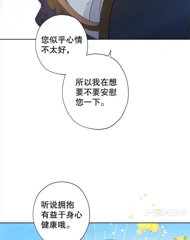 灰姑娘的善良继母照片漫画,98.莉莉的心意（2）89图