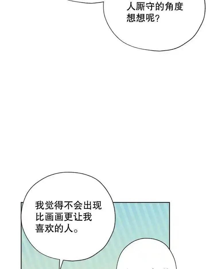 灰姑娘的善良继母照片漫画,98.莉莉的心意（2）8图