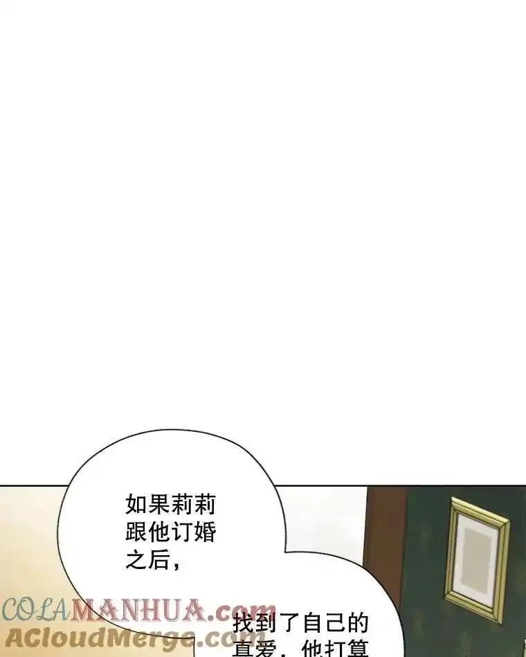 灰姑娘的善良继母照片漫画,98.莉莉的心意（2）67图