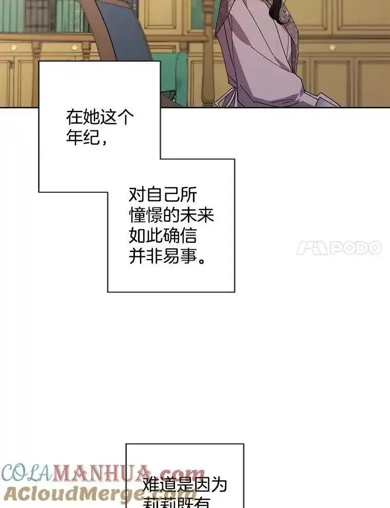 灰姑娘的善良继母照片漫画,98.莉莉的心意（2）49图