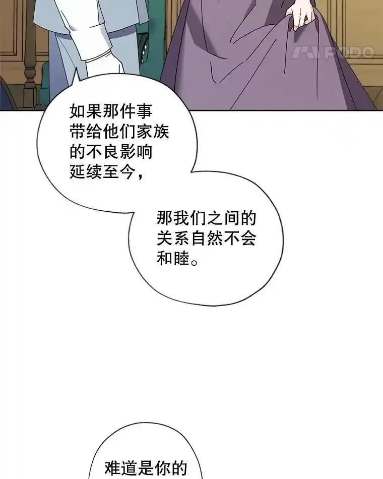 灰姑娘的善良继母照片漫画,98.莉莉的心意（2）83图