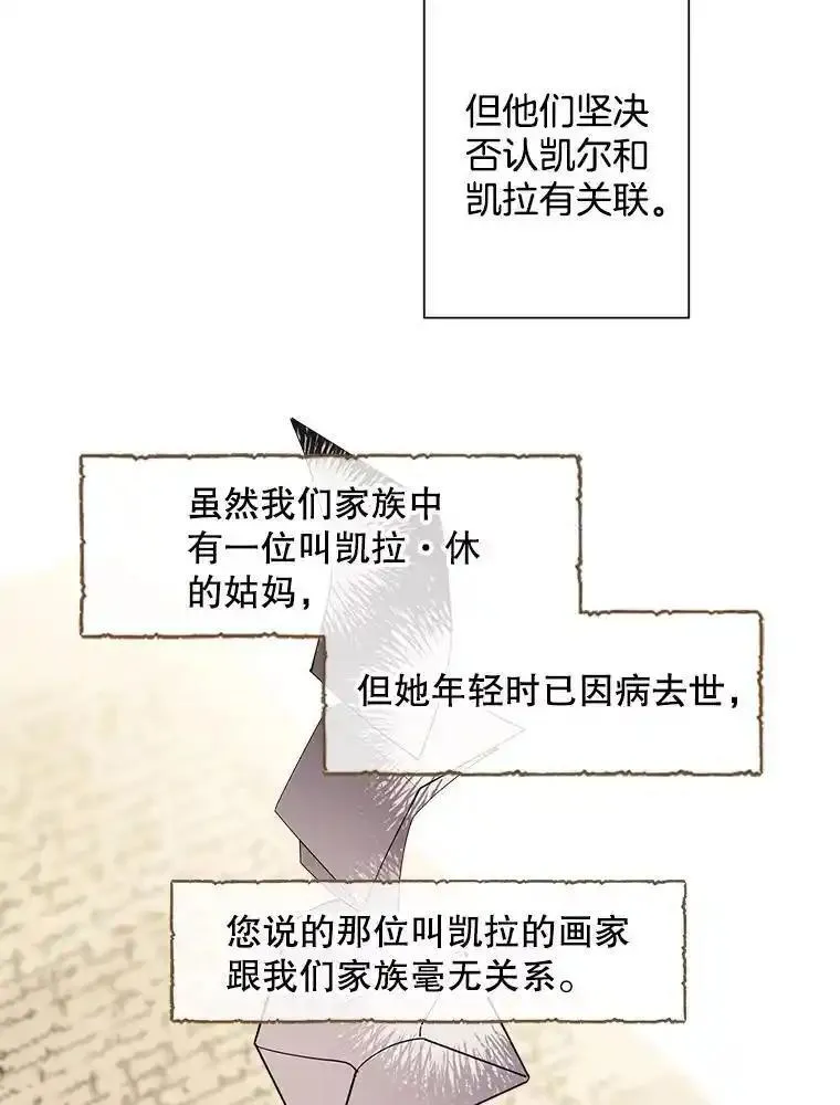 灰姑娘的善良继母漫画下拉式漫画,99.展览活动8图