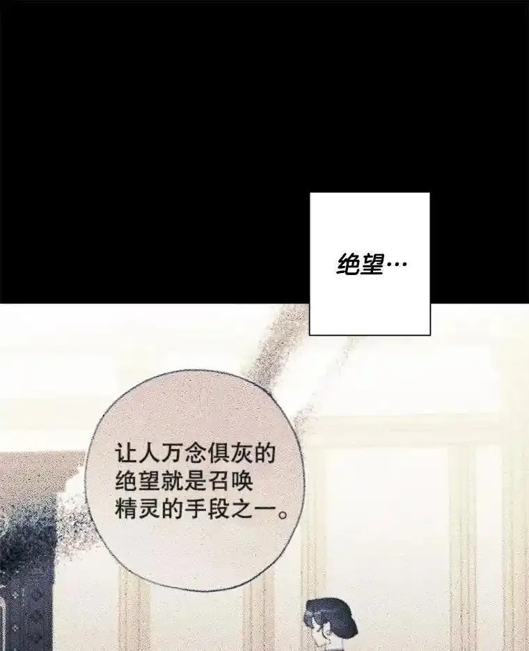 灰姑娘的善良继母漫画下拉式漫画,99.展览活动21图