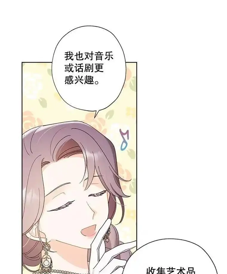 灰姑娘的善良继母漫画下拉式漫画,99.展览活动63图