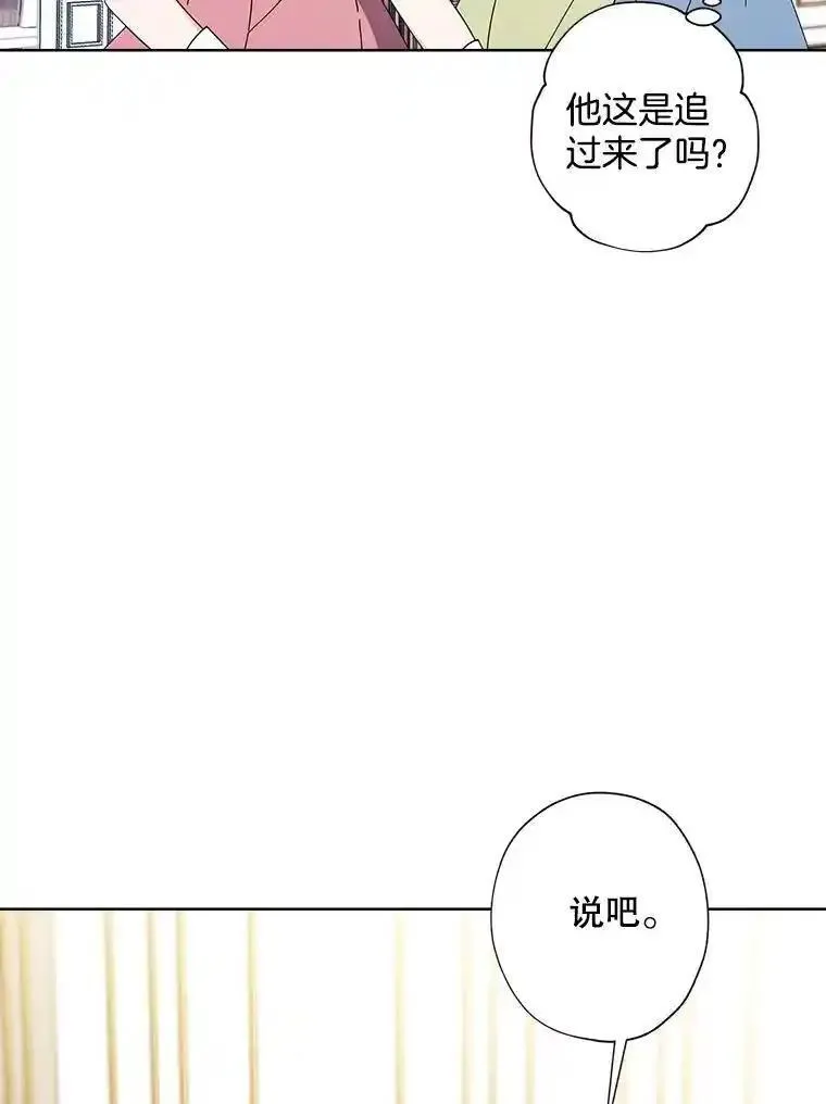 灰姑娘的善良继母假面舞会漫画,101.凯西卿的告白53图