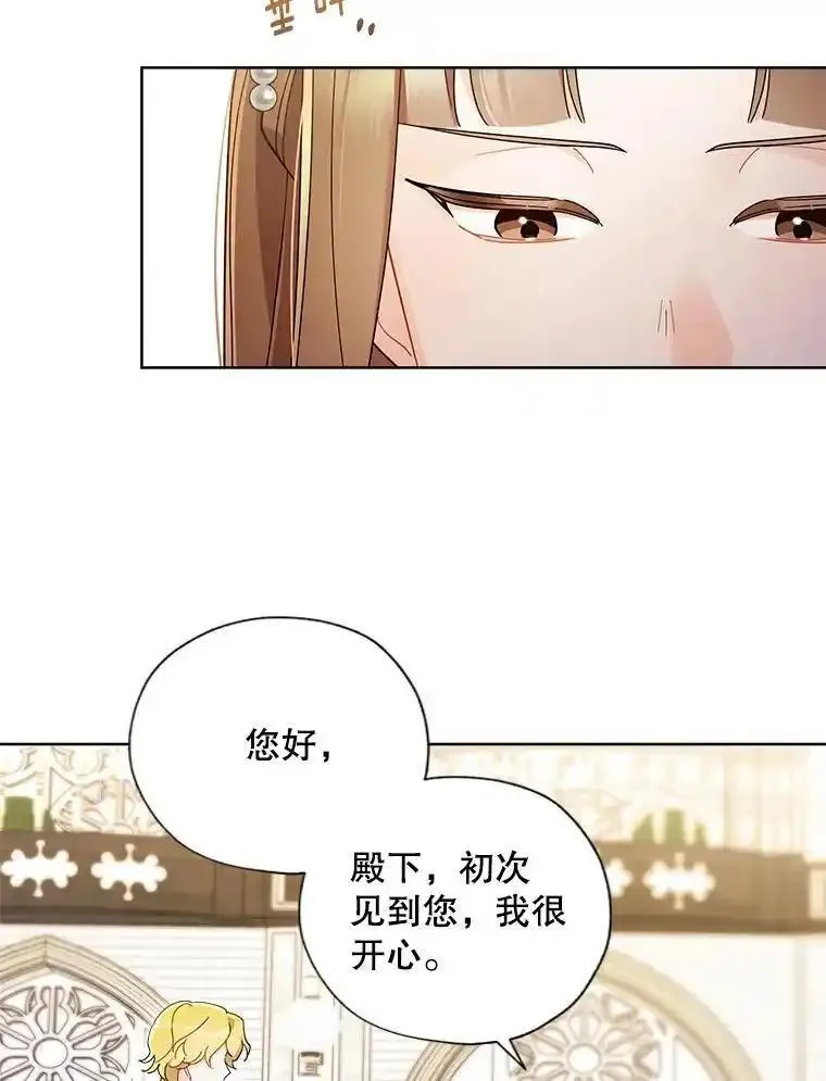 灰姑娘的善良继母假面舞会漫画,101.凯西卿的告白39图