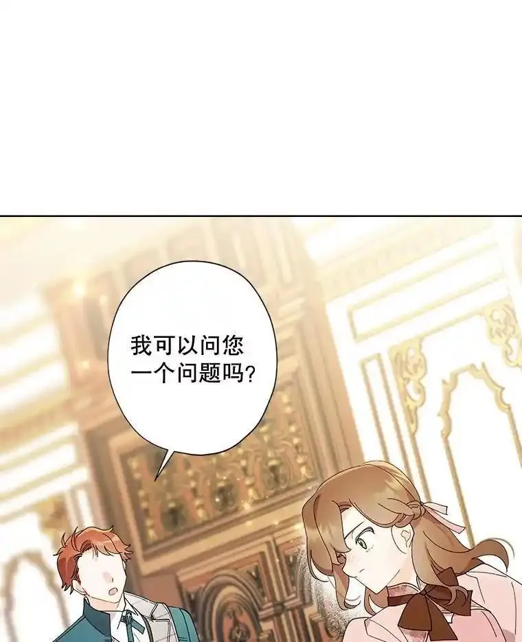 灰姑娘的善良继母假面舞会漫画,101.凯西卿的告白50图