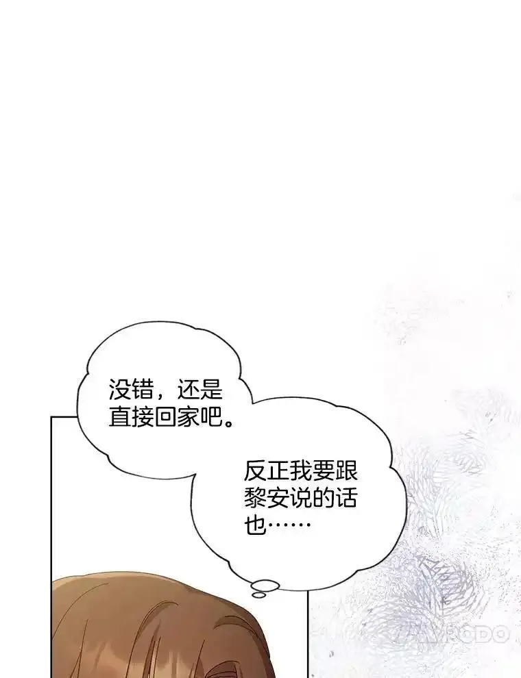 灰姑娘的善良继母假面舞会漫画,101.凯西卿的告白23图