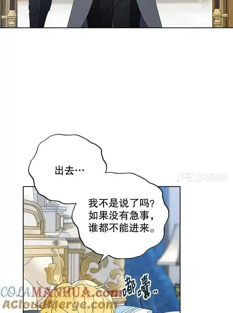 灰姑娘的善良继母结局漫画,102.王子的坦白76图