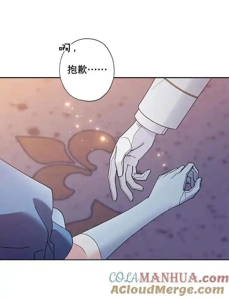 灰姑娘的善良继母结局漫画,102.王子的坦白55图