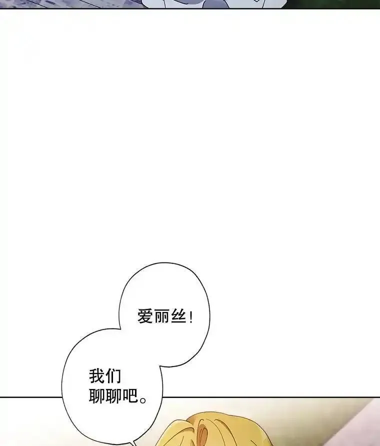 灰姑娘的善良继母结局漫画,102.王子的坦白24图