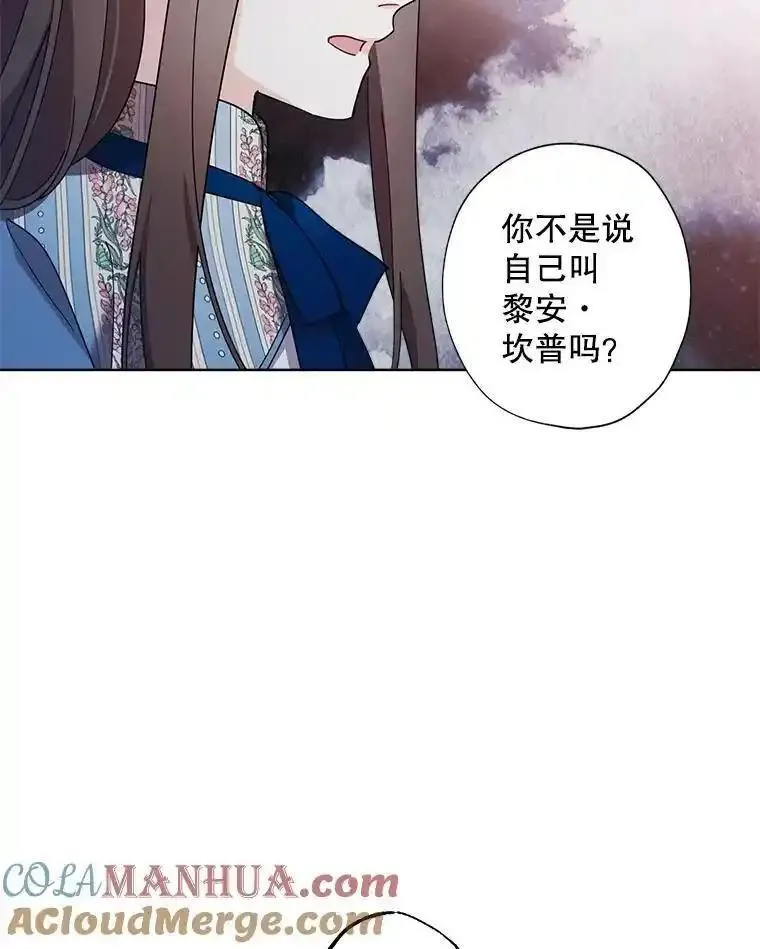 灰姑娘的善良继母结局漫画,102.王子的坦白37图