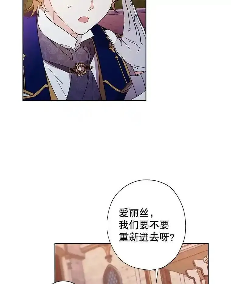 灰姑娘的善良继母结局漫画,102.王子的坦白18图