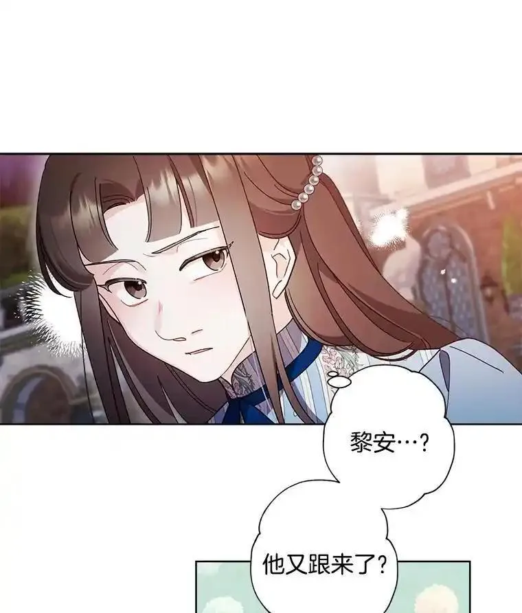 灰姑娘的善良继母结局漫画,102.王子的坦白20图