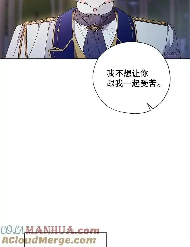 灰姑娘的善良继母结局漫画,102.王子的坦白67图