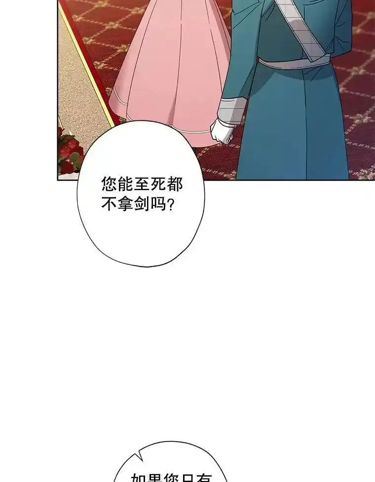 灰姑娘的善良继母结局漫画,102.王子的坦白3图