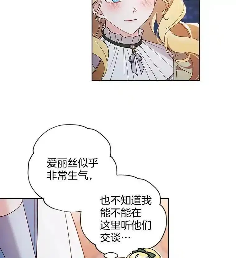 灰姑娘的善良继母结局漫画,102.王子的坦白32图