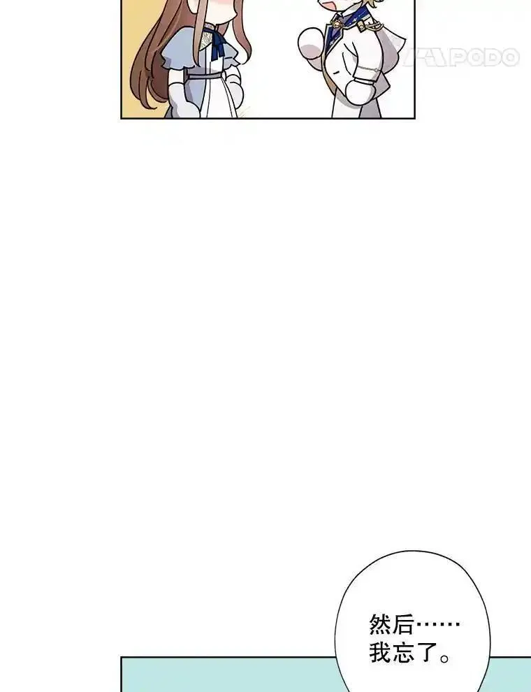 灰姑娘的善良继母结局漫画,102.王子的坦白47图