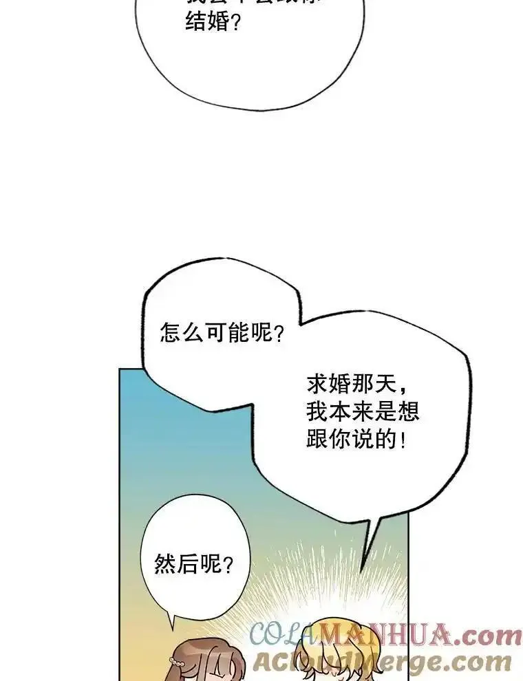 灰姑娘的善良继母结局漫画,102.王子的坦白46图