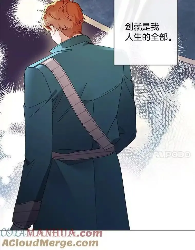 灰姑娘的善良继母结局漫画,102.王子的坦白7图