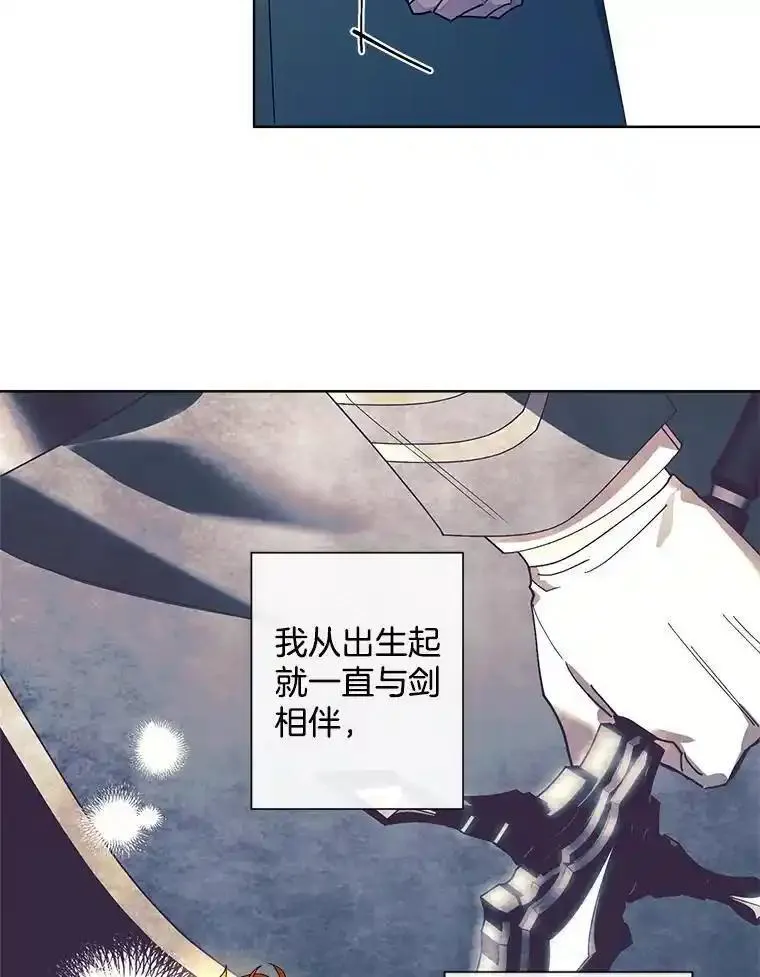 灰姑娘的善良继母结局漫画,102.王子的坦白6图