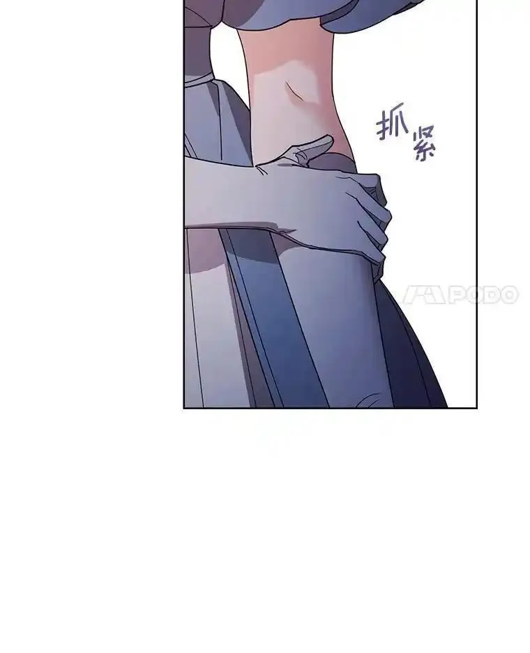 灰姑娘的善良继母结局漫画,102.王子的坦白14图