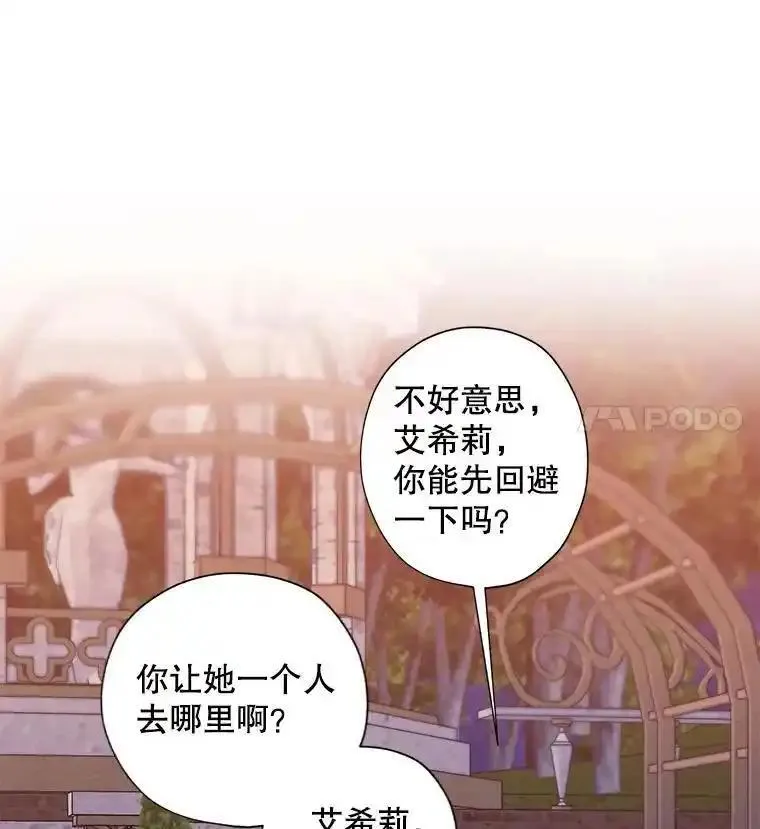 灰姑娘的善良继母结局漫画,102.王子的坦白29图