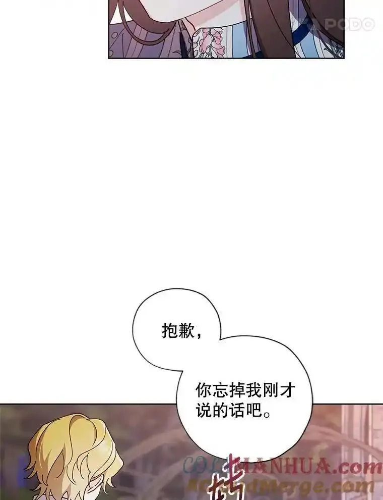 灰姑娘的善良继母结局漫画,102.王子的坦白70图