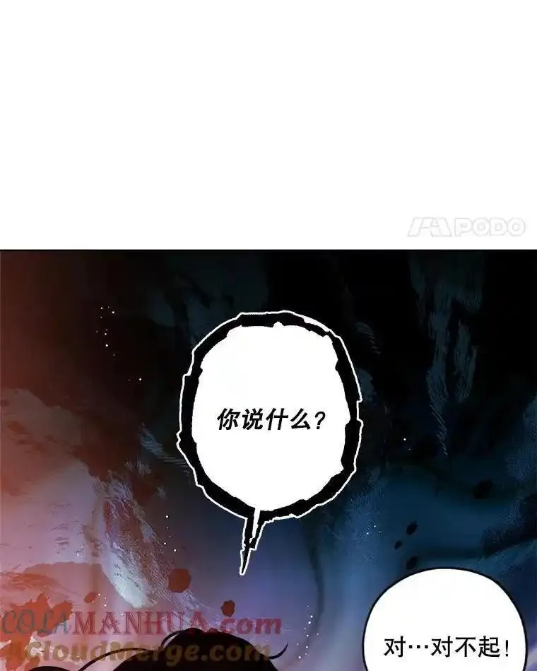 灰姑娘的善良继母结局漫画,102.王子的坦白40图